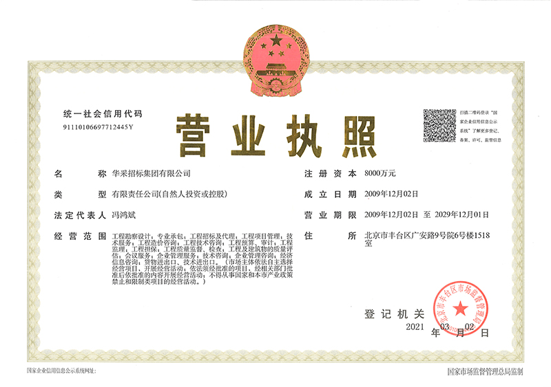 IM官方网页版营业执照