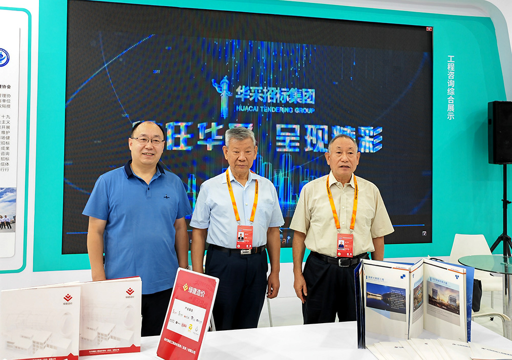 IM中国招标IM官方网页版参展服贸会，2022年服贸会圆满闭幕