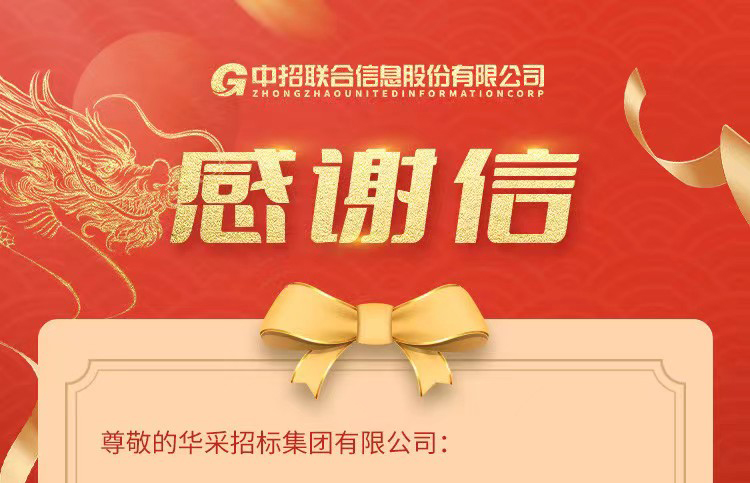 致IM中国IM官方网页版的感谢信
