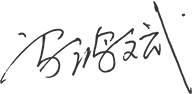 01-00-IM中国概况-董事长致辞_05.png