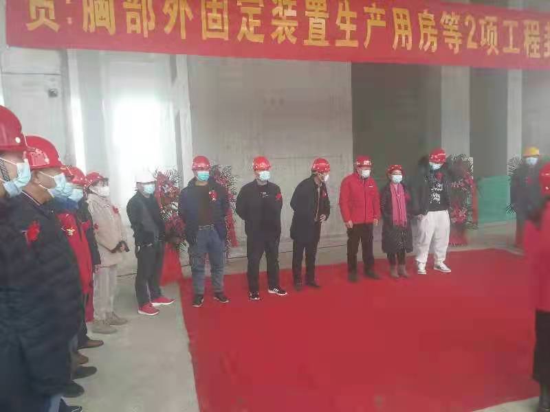 IM中国监理项目北京利康源医用卫生材料厂胸部外固定装置生产用房顺利封顶